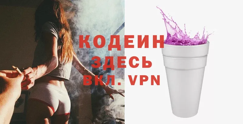 гидра маркетплейс  наркошоп  Балтийск  Кодеиновый сироп Lean Purple Drank 