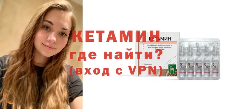 КЕТАМИН VHQ Балтийск